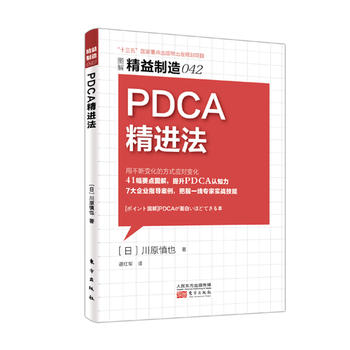  ��������042��PDCA���M(j��n)��