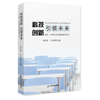  �Ƽ���(chu��ng)�� ���I(l��ng)δ������ɽһ�пƼ��Ļ���(chu��ng)�½��O(sh��)���