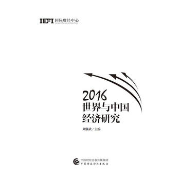  2016�����c�Ї���(j��ng)��(j��)�о�