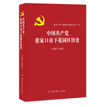  �Ї����a(ch��n)�h���ҿ����»��@�^(q��)�vʷ��1937��1978