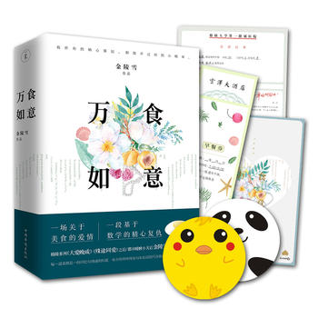  f(wn)ʳ⣨ѩ韄eؚw֮(sh)W(xu)cc\ʳc(i)飬еľĲ߄^(gu)Сʡ