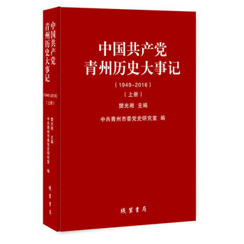  �Ї�(gu��)���a(ch��n)�h���ݚvʷ����ӛ��1949-2016����ȫ2��(c��)��