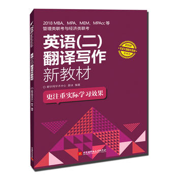  2018MBAMPAMEMMPAccȹ(lin)c(jng)(j)(lin)ӢZ(y)g(xi)½̲