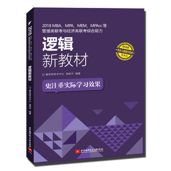  2018MBAMPAMEMMPAccȹ(lin)c(jng)(j)(lin)C߉݋½̲