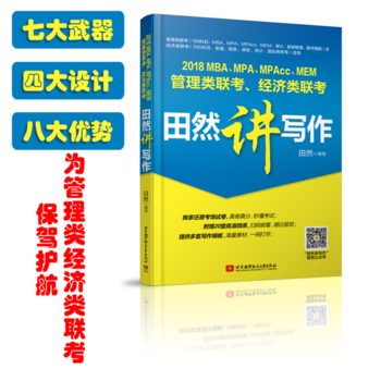  2018 MBAMPAMPAccMEM(lin)(jng)(lin)Ȼv߀ԭԇ ٛ20ø΢nṩ