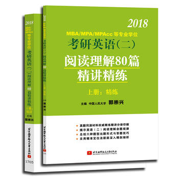  d2018MBA/MPA/MPAccȌI(y)W(xu)λӢZx80ƪv(σԣԣv)