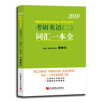  d2018MBA/MPA/MPAcc ȌI(y)W(xu)λӢZ~Rһȫ