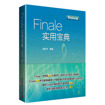  Finale(sh)Ì(FinaleVܛĽ̳̾ҸATVg(sh)(ni)״ι_ֵ)