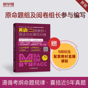  2019MBAMPAMEMMPAccȹ(lin)c(jng) (lin)ӢZ½̲.ZcLyփԣԇVͬ