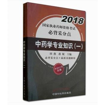  2018���҈�(zh��)�I(y��)ˎ���Y��ԇ�ر��ɷ��c--��ˎ�W(xu��)���I(y��)֪�R��һ��