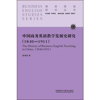  Ї̄ӢŽWl(f)չʷо(1840-1911)