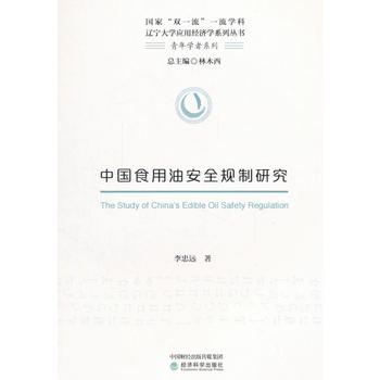  �Ї�ʳ���Ͱ�ȫҎ(gu��)���о�