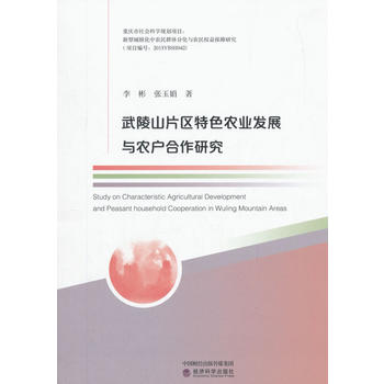  ����ɽƬ�^(q��)��ɫ�r(n��ng)�I(y��)�l(f��)չ�c�r(n��ng)�������о�