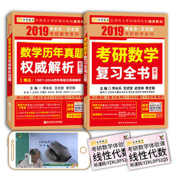  2019Д(sh)W(xu) 2019ʽД(sh)W(xu) (f)(x)ȫ+A(ch)^P(gun)660} (sh)W(xu)(b2(c)) D