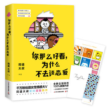  ͬ壺ôÿʲôȥՄِۣҺ+װl(f)12]ƱN+ٲؕƱ