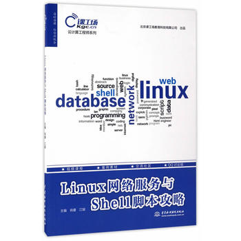  LinuxW(wng)jcShell_ԣӋ㹤̎ϵУ