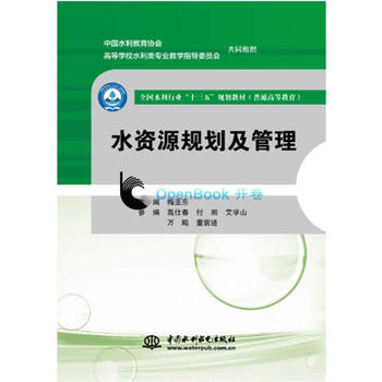  ˮ�YԴҎ(gu��)�������� (ȫ��ˮ���ИI(y��)��ʮ���塱Ҏ(gu��)���̲ģ���ͨ�ߵȽ�����)