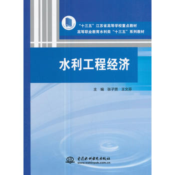  ˮ�����̽�(j��ng)��(j��)����ʮ���塱���Kʡ�ߵȌW(xu��)У���c(di��n)�̲� �ߵ��I(y��)����ˮ���ʮ���塱ϵ�н̲ģ�