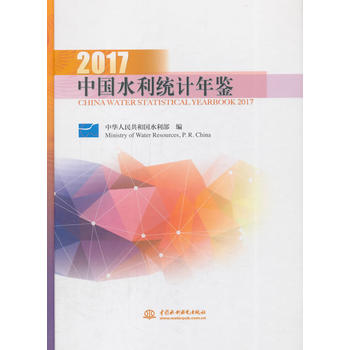  �Ї�ˮ���y(t��ng)Ӌ���b2017