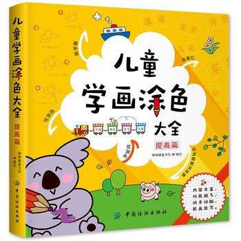  ��ͯ�W(xu��)��Ϳɫ��ȫ�����ƪ��