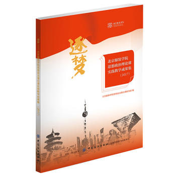  ����(m��ng)�����������b�W(xu��)Ժ˼��������Փ�n��(sh��)�`�̌W(xu��)�ɹ���(2017)