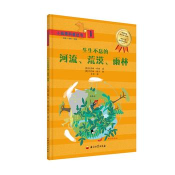  小狐貍科普叢書1