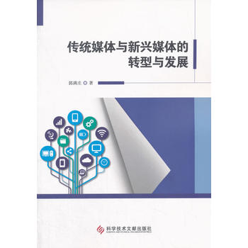  ���y(t��ng)ý�w�c���dý�w���D(zhu��n)���c�l(f��)չ