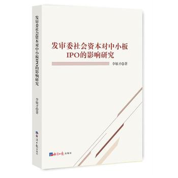  �l(f��)��ί���(hu��)�Y������С��IPO��Ӱ��о�