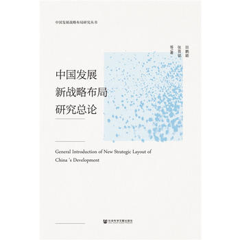  �Ї��l(f��)չ��(zh��n)�Բ����о���Փ