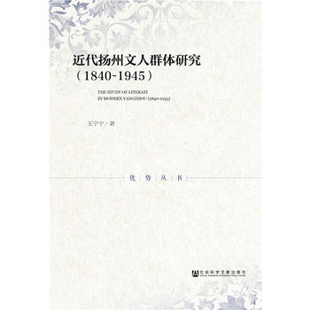  �����P������Ⱥ�w�о���1840-1945��