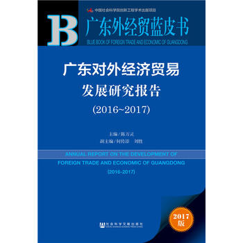  V|⽛(jng)Qװl(f)չо棨2016~2017