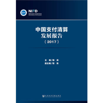  �Ї�֧������l(f��)չ��棨2017��