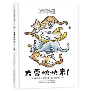  ͯ����������ˡ��_��ϵ�У���ѩ����(l��i)��