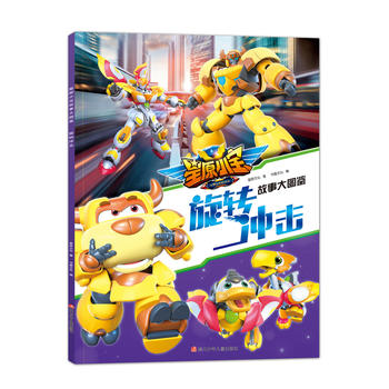  ��ԭС�����´�D�b�����D(zhu��n)�_��