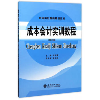  �ɱ���(hu��)Ӌ(j��)��(sh��)Ӗ(x��n)�̳̣��ڶ��棩