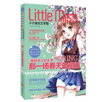  һ(chng)ͯԒഺ+(yu)+(yng)+(l)־+ΨУ@漃ůϵССŮČW(xu)^