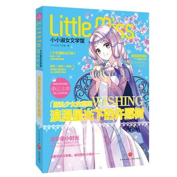  ǹµSԸ(ţ:ഺ+(yu)+(yng)+(l)־+ΨУ@漃ůϵССŮČW(xu)^)