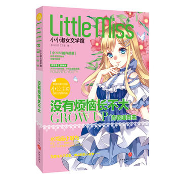  ]ПLˮƿഺ+(yu)+ꖹ+־+ΨУ@漃ůϵССŮČW^