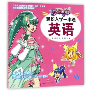  СħpW(xu)һͨӢZϵy(tng)ՌW(xu)ǰ֪R(sh)p_СW(xu)