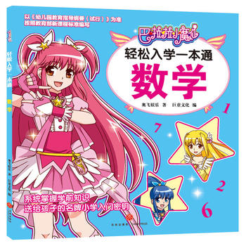  СħpW(xu)һͨ(sh)W(xu)ϵy(tng)ՌW(xu)ǰ֪R(sh)p_(ki)СW(xu)