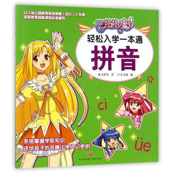  СħpW(xu)һͨƴϵy(tng)ՌW(xu)ǰ֪R(sh)p_СW(xu)