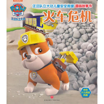  ��������󹦃�ͯ��ȫ��Ԯ��������.��܇Σ�C���Ї���ͯ�ز����ٵİ�ȫ��Ԯ������������