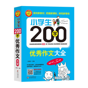  СW(xu)200փ(yu)Ĵȫmһ꼉(j)