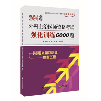  2018t(y)Yԇ(qing)Ӗ(xn)6000}--ȫ(gu)м(j)l(wi)(zhun)I(y)g(sh)Yԇo(do)(sh)