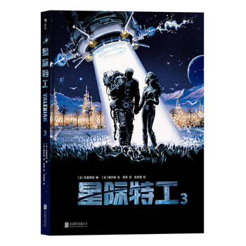  Hع3ValrianIntgrale Tome 3