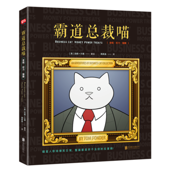  ԵX(qun)؈Z [Business Cat:Money Power Treat]