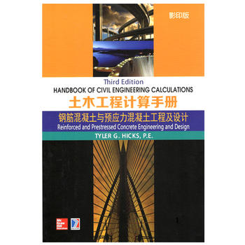  Handbook of Civil Engineering ��ľ����Ӌ���փ� 䓽�������c��(y��ng)�����������̼��O(sh��)Ӌ(Ӱӡ��