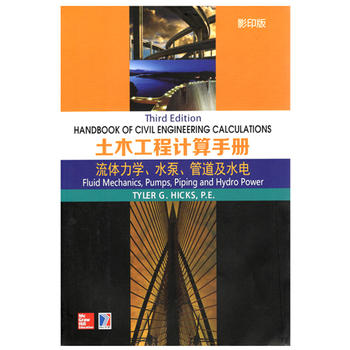  Handbook of Civil Engineering ��ľ����Ӌ(j��)���փ�(c��) ���w���W(xu��).ˮ��.�ܵ���ˮ�(Ӱӡ��)