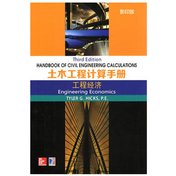  Handbook of Civil Engineering ��ľ����Ӌ���փ� ���̽���(Ӱӡ��)