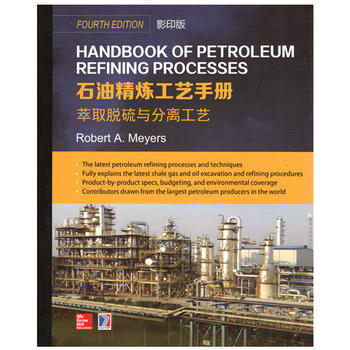  Handbook of Petroleum Refining Processes ʯ�;�����ˇ�փ�(c��) ��ȡÓ���c���x��ˇ